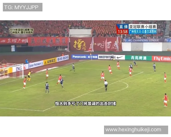 恒大对阵墨尔本胜利直播全程回顾与精彩瞬间分析