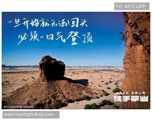 李伟的攀岩人生：从初学者到高手的深度对话与心路历程分享